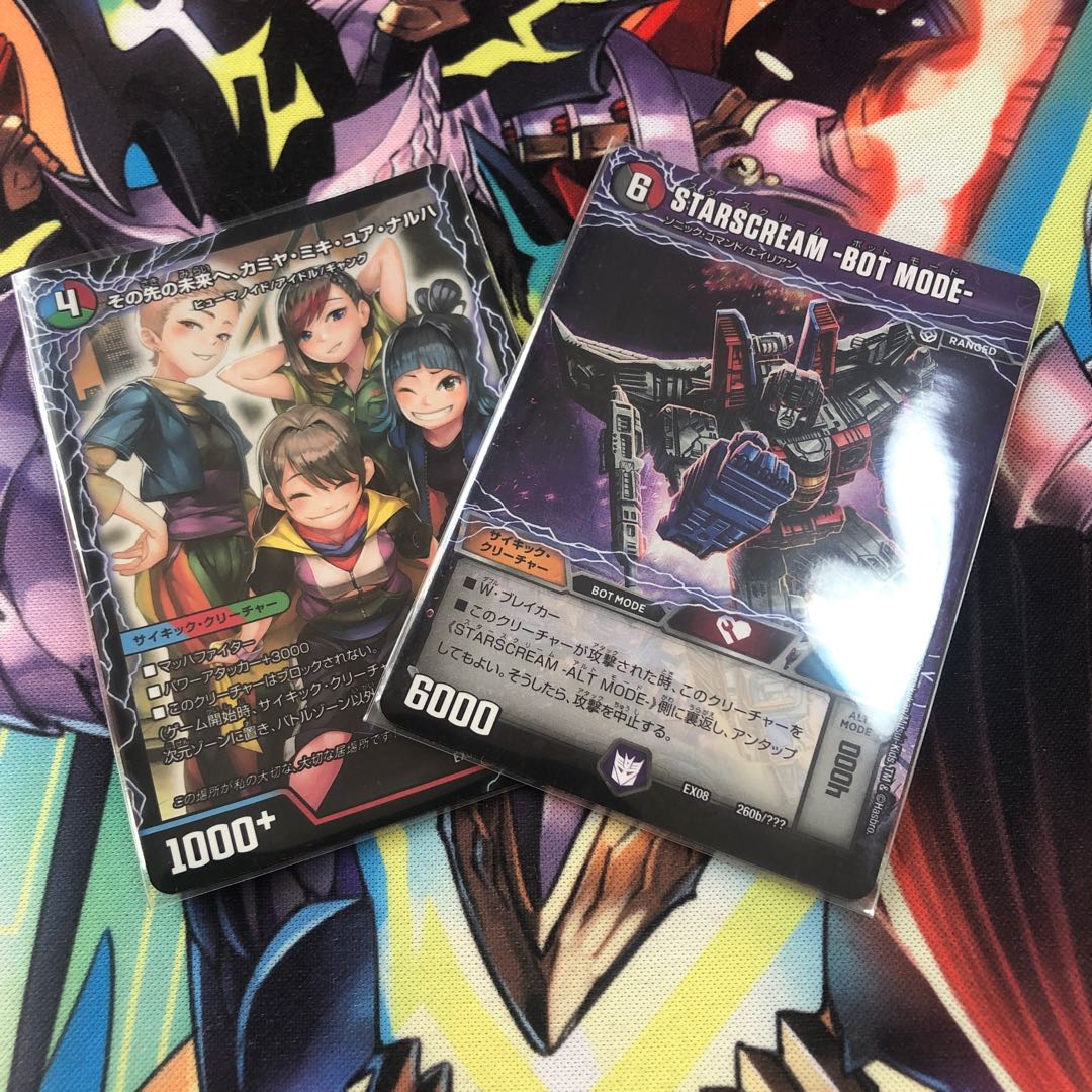 その先の未来へ、カミヤ・ミキ・ユア・ナルハ スタースクリーム