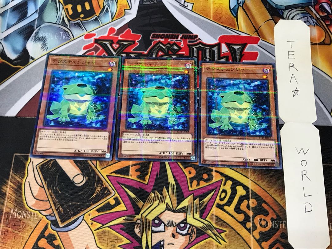 Texchanger ST18 1 Normal Parallel Set of 3 Tera