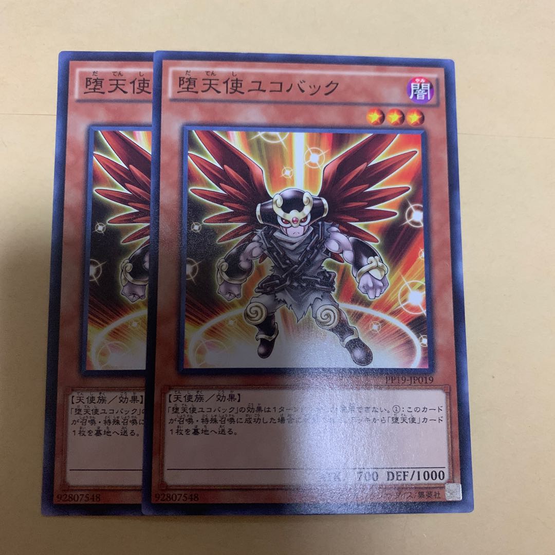 Darklord Ukoback Normal JP019