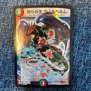 即日発送　偽りの王　ヴィルヘルム　初期