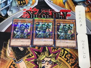 Grinder Golem SD33 1 Normal Parallel Set of 3 Tera