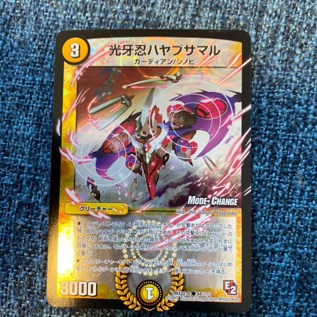 即日発送　ハヤブサマル　mc bbp