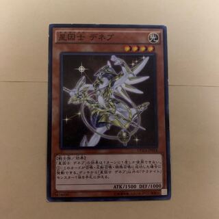 Satellarknight Deneb Normal JP018