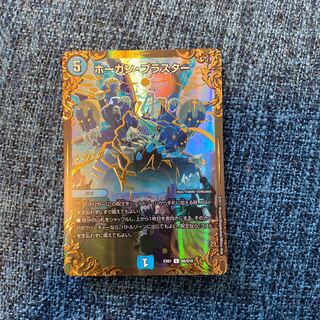 即日発送　ホーガンブラスター　ホーガン・ブラスター　ugc