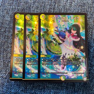 即日発送　フェニックスライフ　フェニックス・ライフ