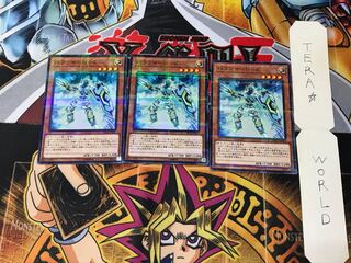 Balancer Lord SD32 2 Normal Parallel Set of 3 Tera