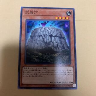 Amano-Iwato Normal JP036