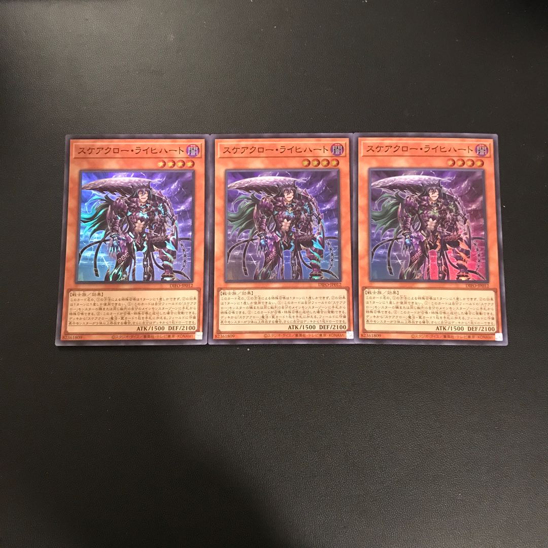 Scarecrow Reichhardt Super Rare JP012