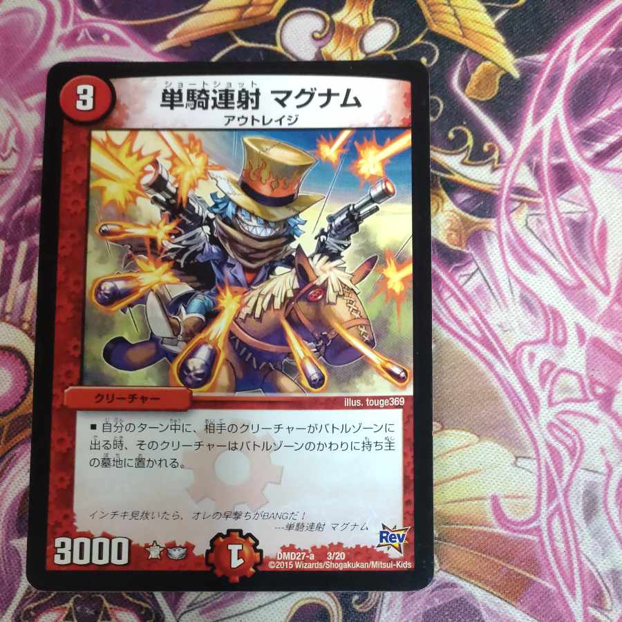 Single shot magnum 3/20