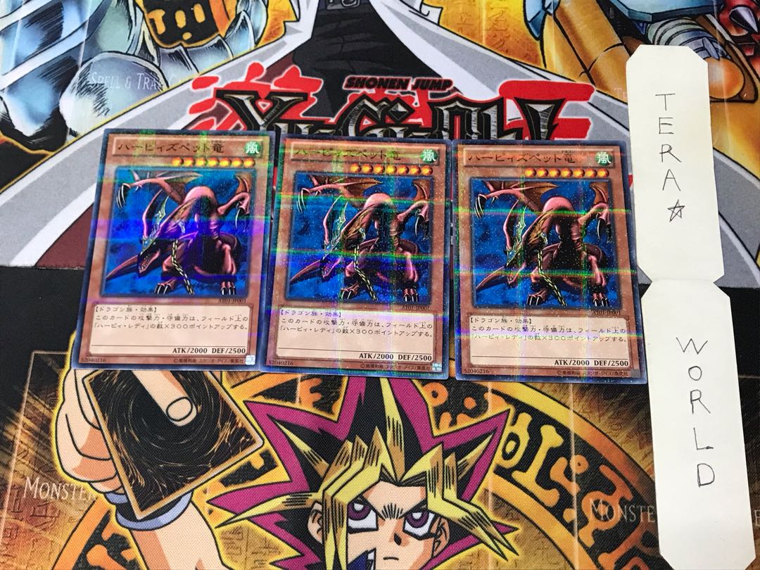 Harpie's Pet Dragon AT01 1 Normal Parallel Set of 3 Tera