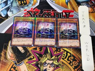 Phantom of Chaos SR06 1 Normal Parallel Set of 3 Tera