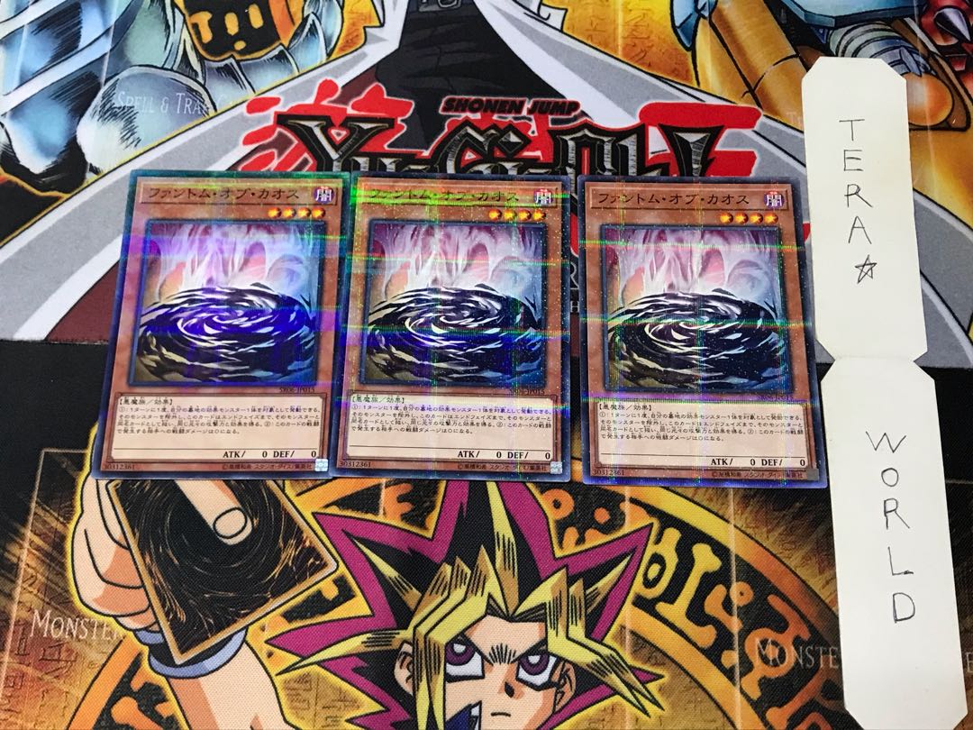 Phantom of Chaos SR06 2 Normal Parallel Set of 3 Tera