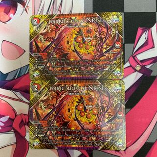 DUEMA] FORBIDDEN SUNRISE -Forbidden Night Dawn- U 103/138