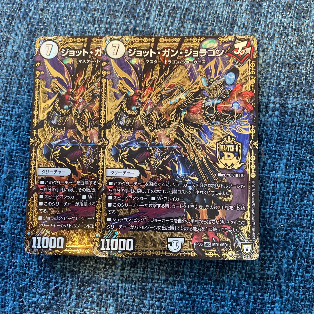 即日発送 ジョットガンジョラゴン ジョット・ガン・ジョラゴン