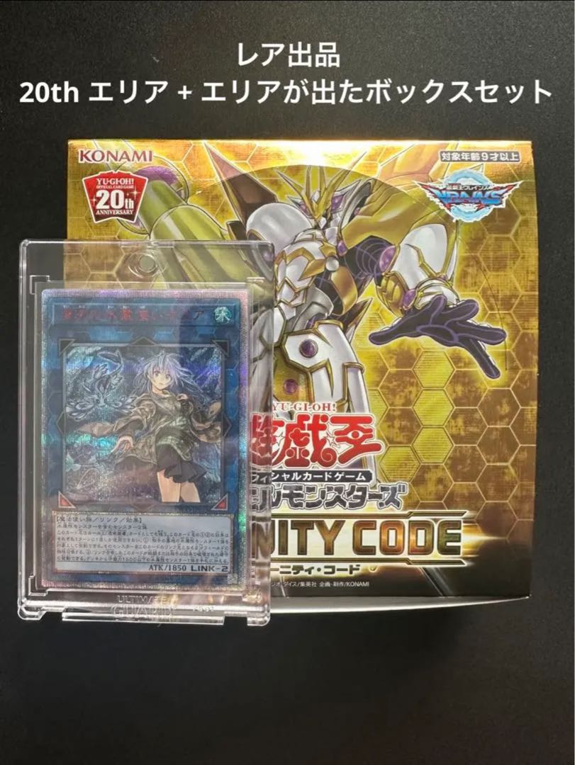 Rare Exhibit 20th Area + Box Set with Area out (Eternity Code)