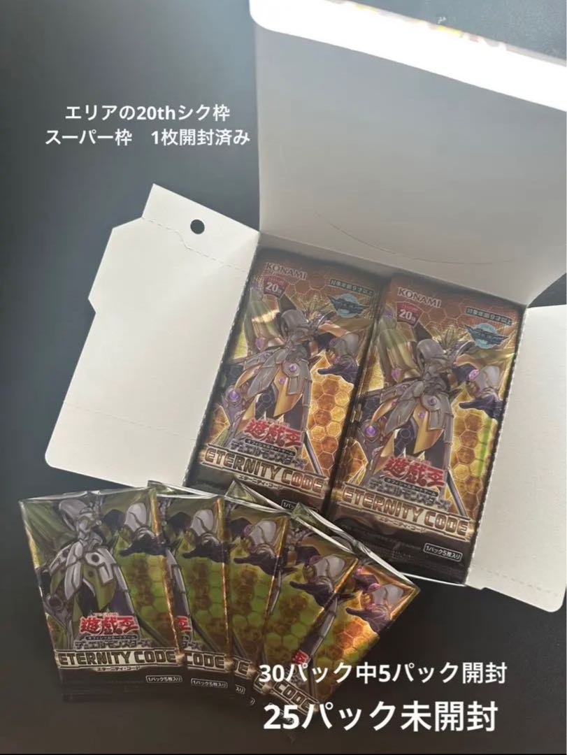 Rare Exhibit 20th Area + Box Set with Area out (Eternity Code)