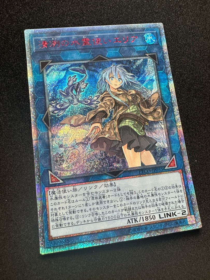 Rare Exhibit 20th Area + Box Set with Area out (Eternity Code)