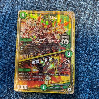 即日発送　デュエルマスターズ Q.Q.QX./終葬 5.S.D.