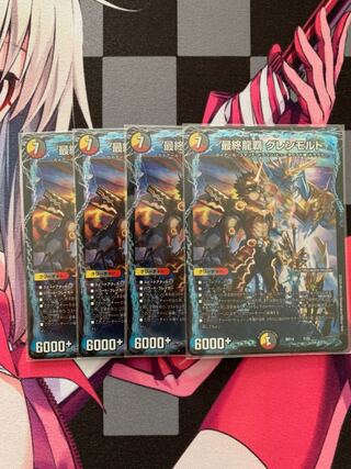 DUEMA] Final Dragon King Glenmort SR 19/130