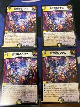 Shikumi in the shadow world R 22/95