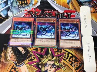 Flame Bufferlo LGB1 2 Normal Parallel Set of 3 Tera