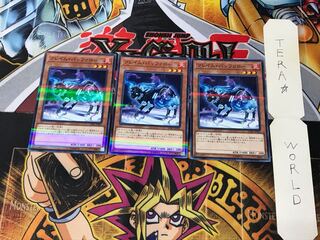 Flame Bufferlo LGB1 3 Normal Parallel Set of 3 Tera