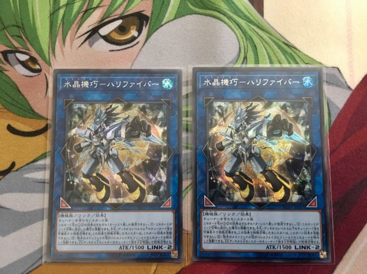 【遊戯王】 水晶機巧-ハリファイバー シークレットレア
