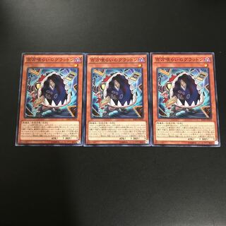 百万喰らいのグラットン ノーマル JP032