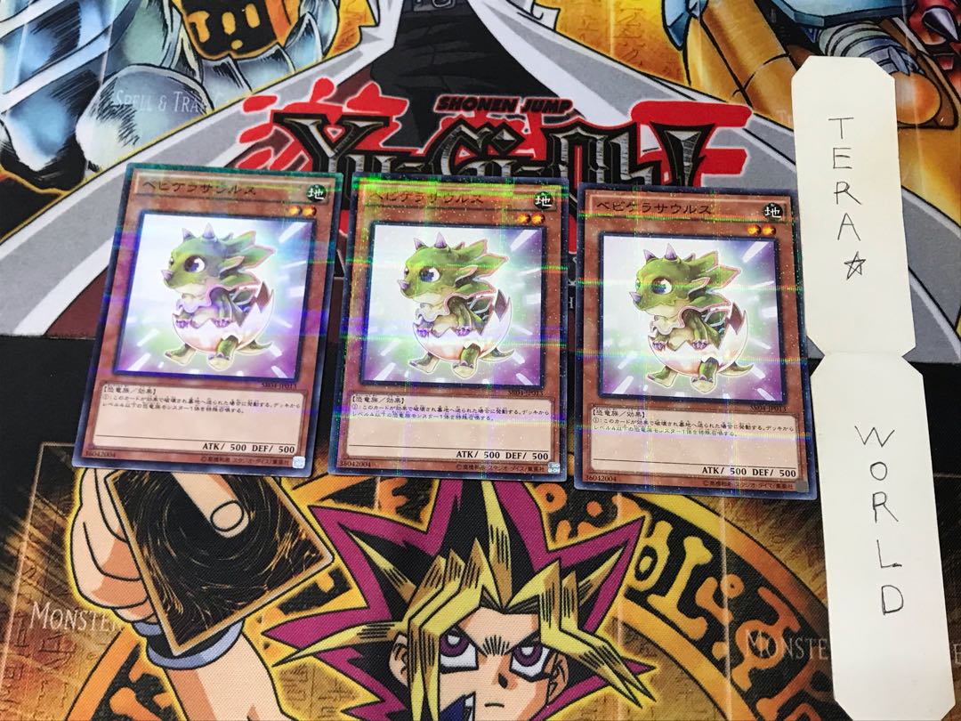 Bebikerasaurus SR04 1 Normal Parallel Set of 3 Terra