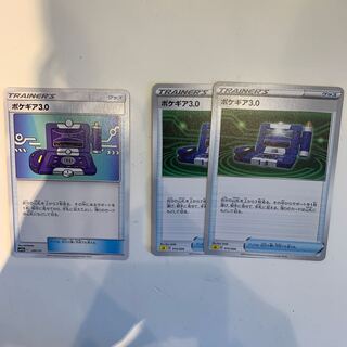 ポケギア3.0 絵違い