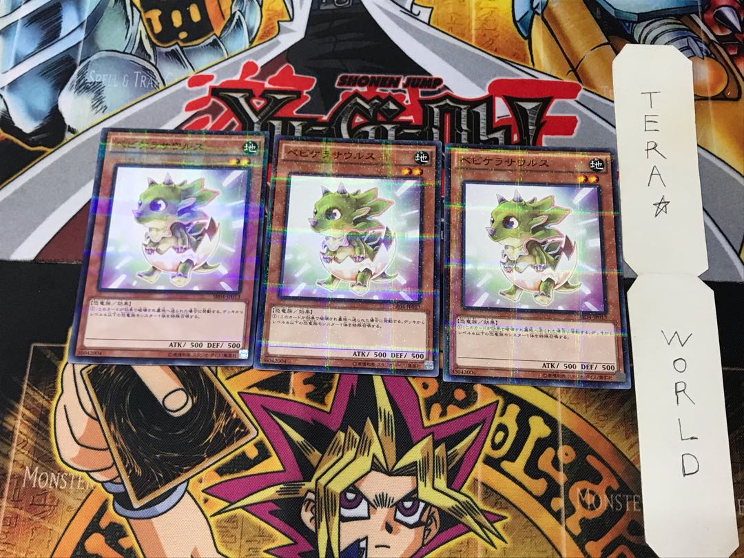 Bebikerasaurus SR04 2 Normal Parallel Set of 3 Terra