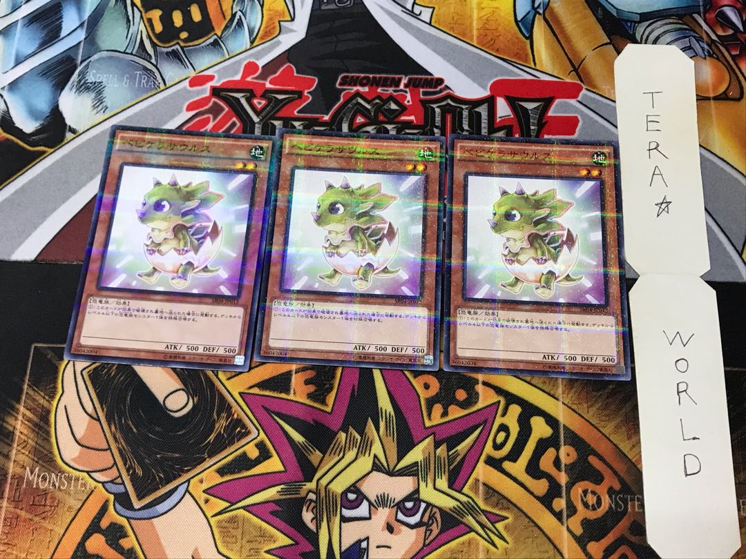 Bebikerasaurus SR04 3 Normal Parallel Set of 3 Terra