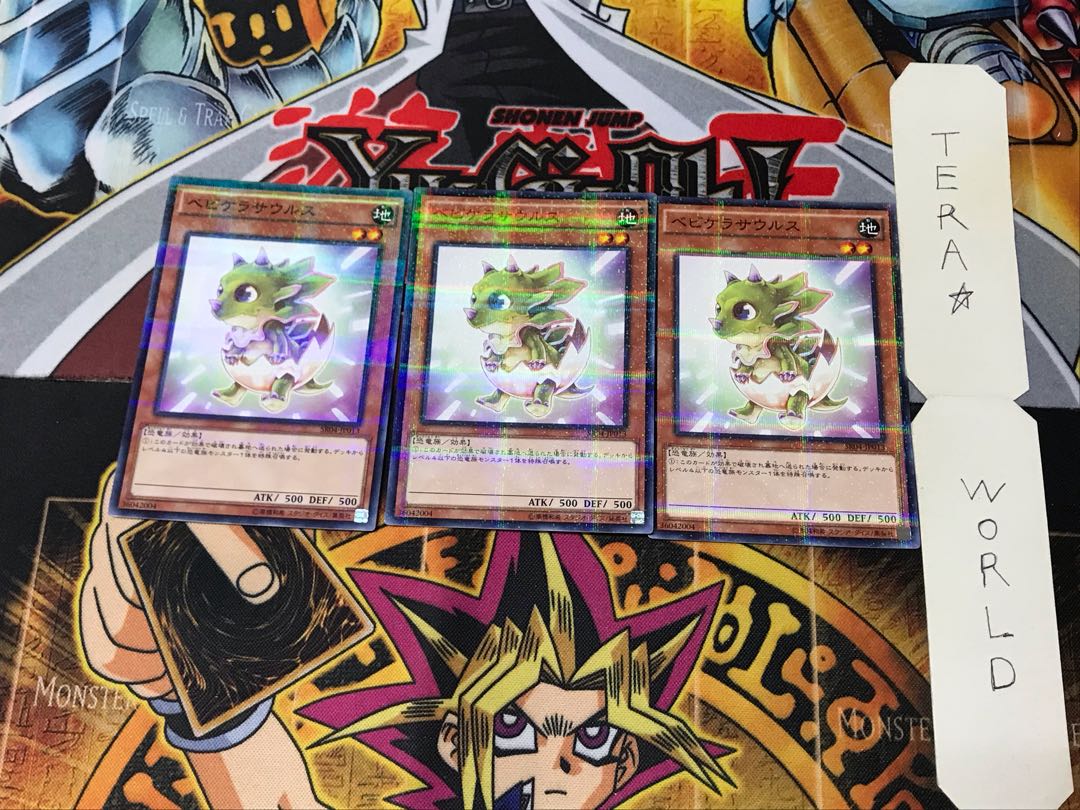 Bebikerasaurus SR04 4 Normal Parallel Set of 3 Terra