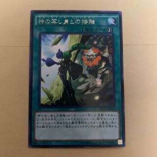 El Shaddoll Fusion Rare JP064