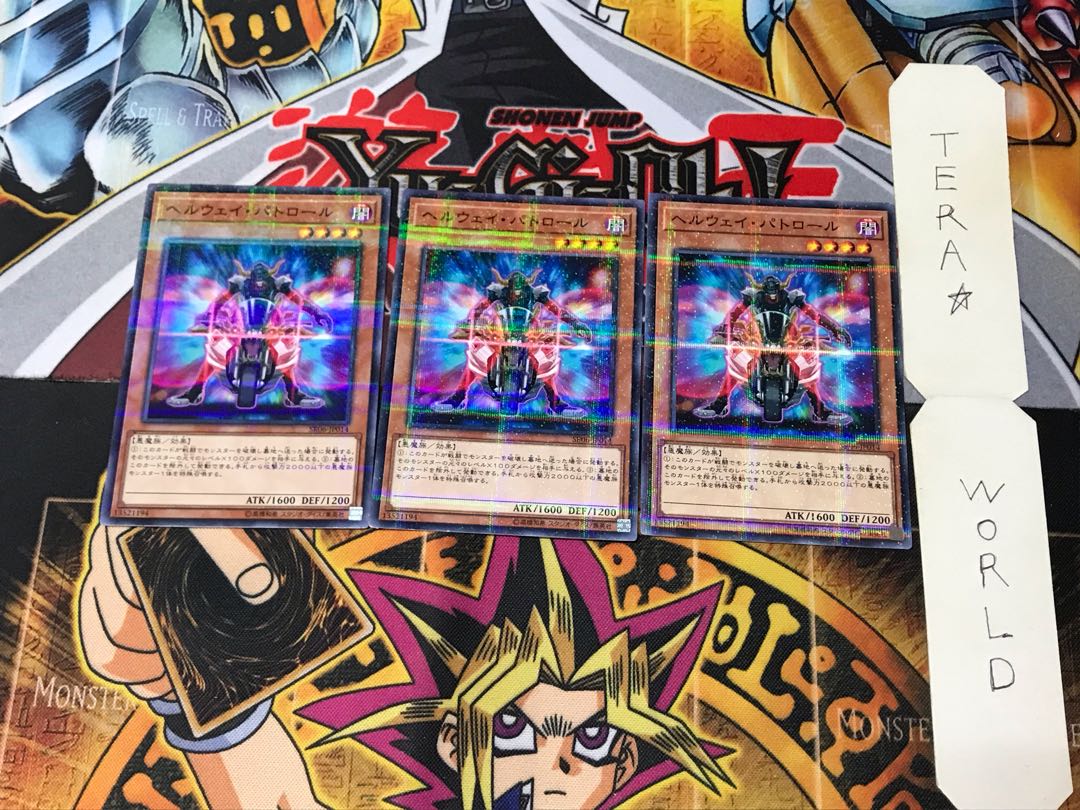 ヘルウェイ・パトロール SR06 1 ノーマルパラレル 3枚セット てら