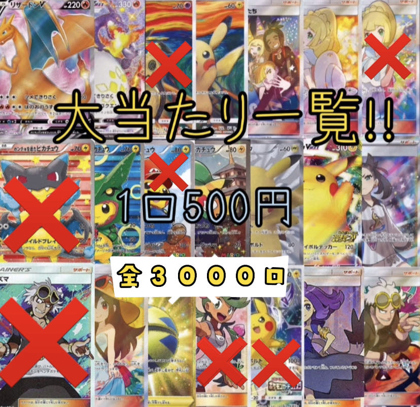 Leftover Oripa! For the purchase of 10 units