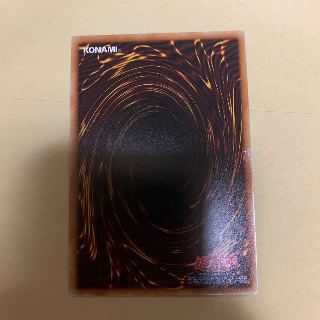 Beelze, the Demon Dragon