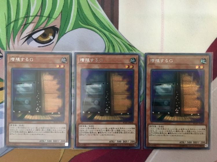【遊戯王】 増殖するG シークレットレア