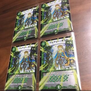 フェアリーギフト プロモ  4枚セット