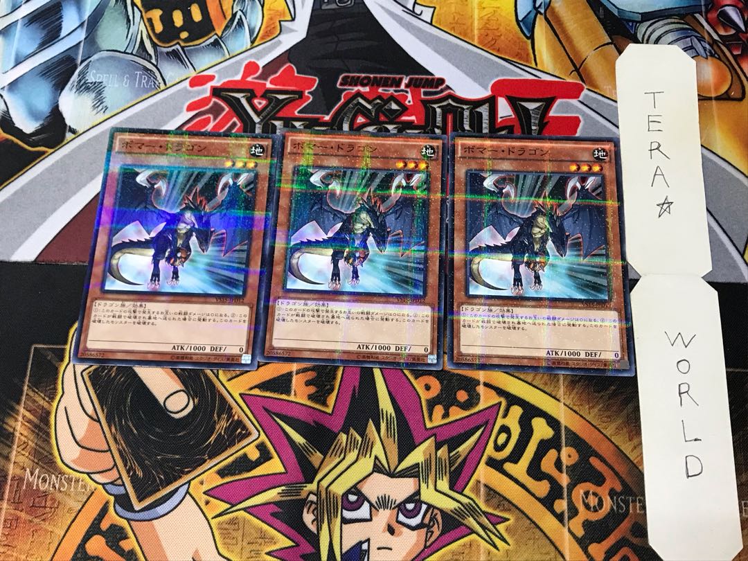 Exploder Dragon VS15 5 Normal Parallel Set of 3 Tera