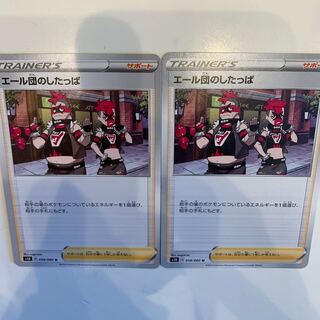 エール団のしたっぱ