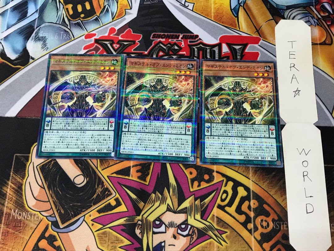 Magister of Endymion SR08 2 Normal Parallel Set of 3 Tera.