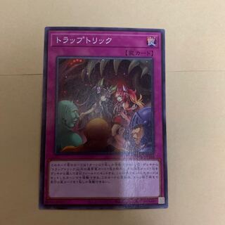 トラップトリック ノーマル JP045