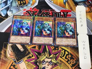 Uni-Zombie SR07 1 Normal Parallel Set of 3 Tera