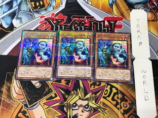 Uni-Zombie SR07 3 Normal Parallel Set of 3 Tera