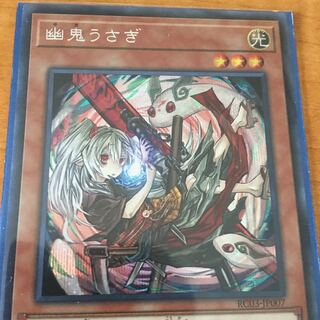 幽鬼うさぎ 絵違い シークレット