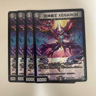 死神覇王 XENARCH VR 4/74