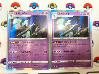 Gallade R 034/067
