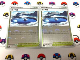 エイチ湖(ミラー) U 071/071