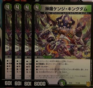 Shinra Kenji Kingdom 77/100